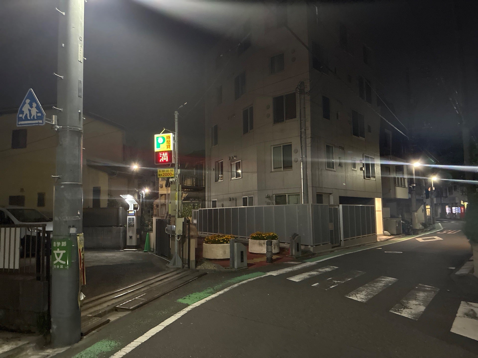 ショウワパーク渋谷本町第2 の写真 1