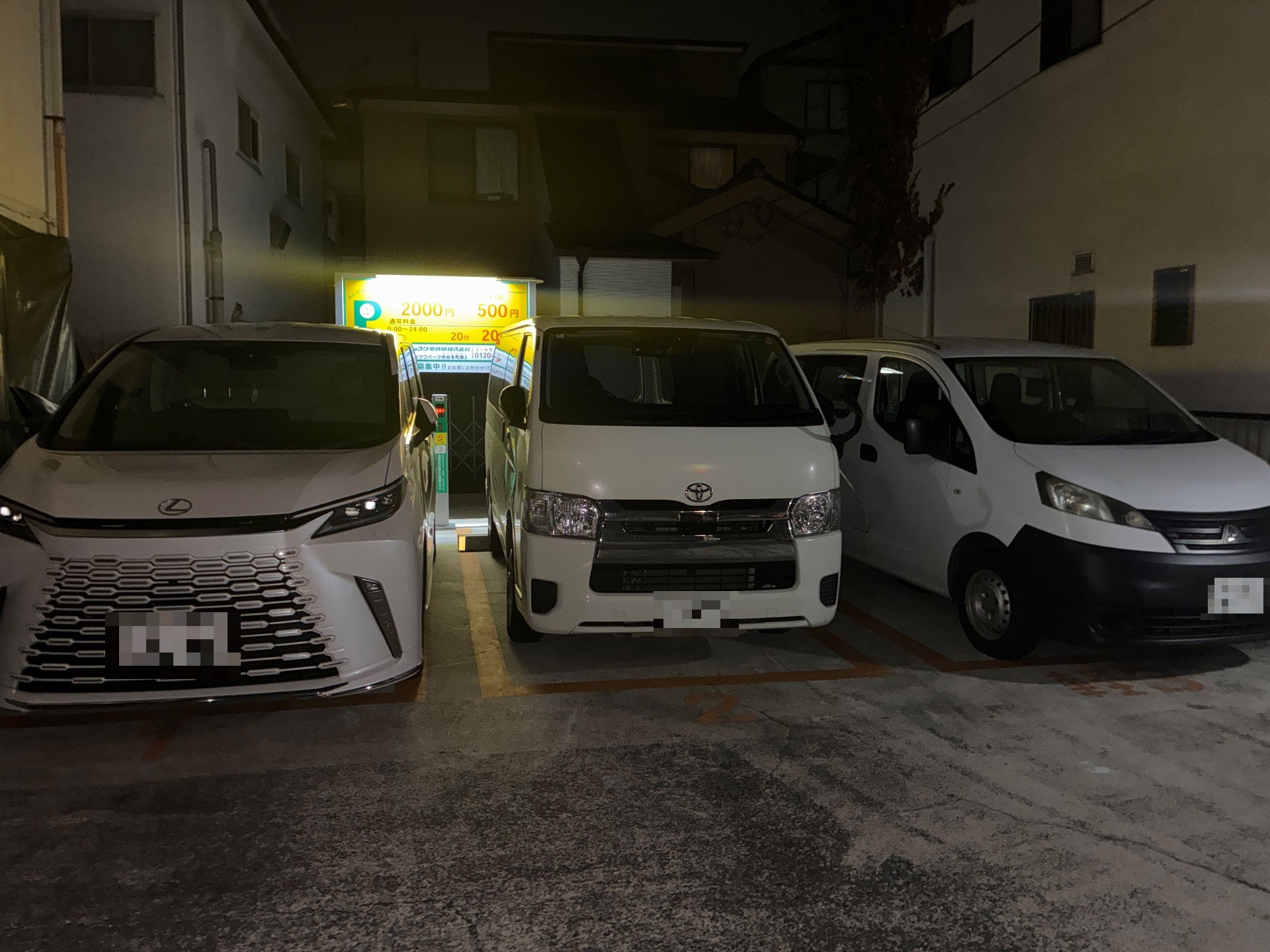 ショウワパーク渋谷本町第2 の写真 2