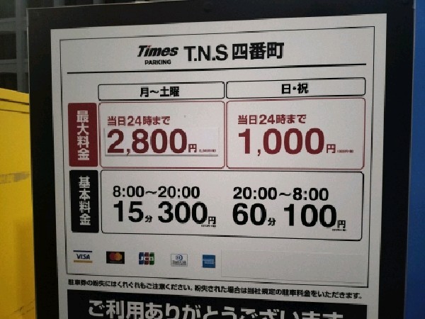 TNS四番町 の写真 3