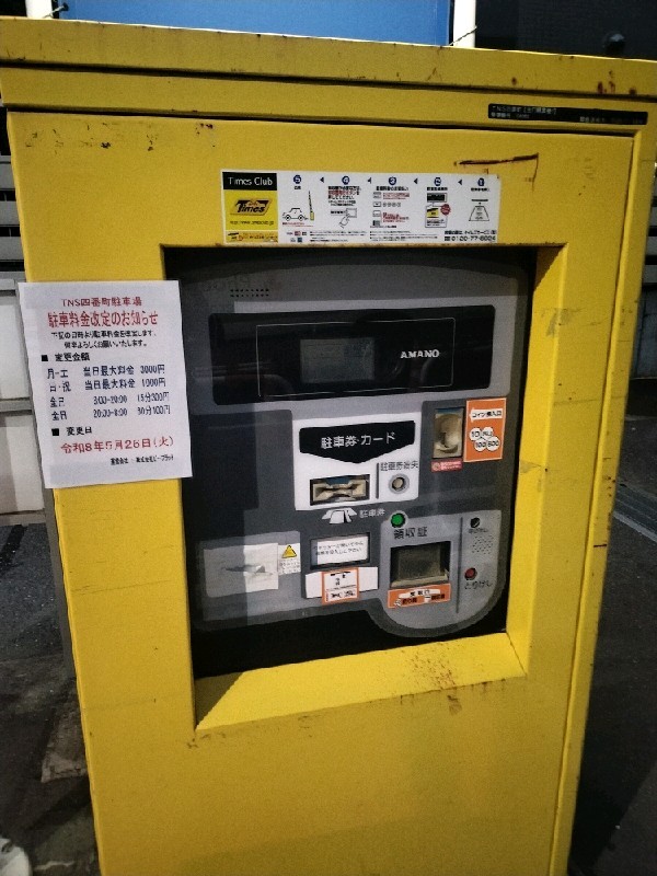 TNS四番町 の写真 4