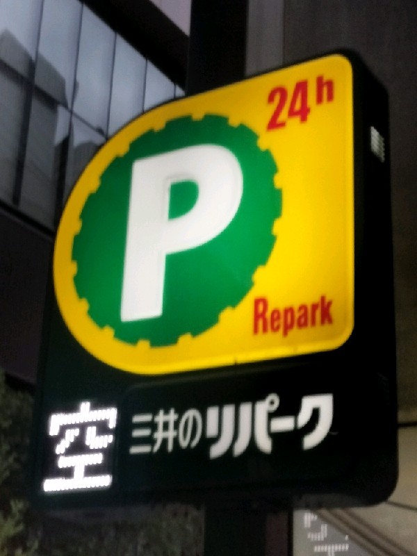 日本橋3丁目第3 の写真 4