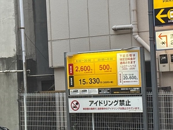 タイムズ雷門第7 の写真 2