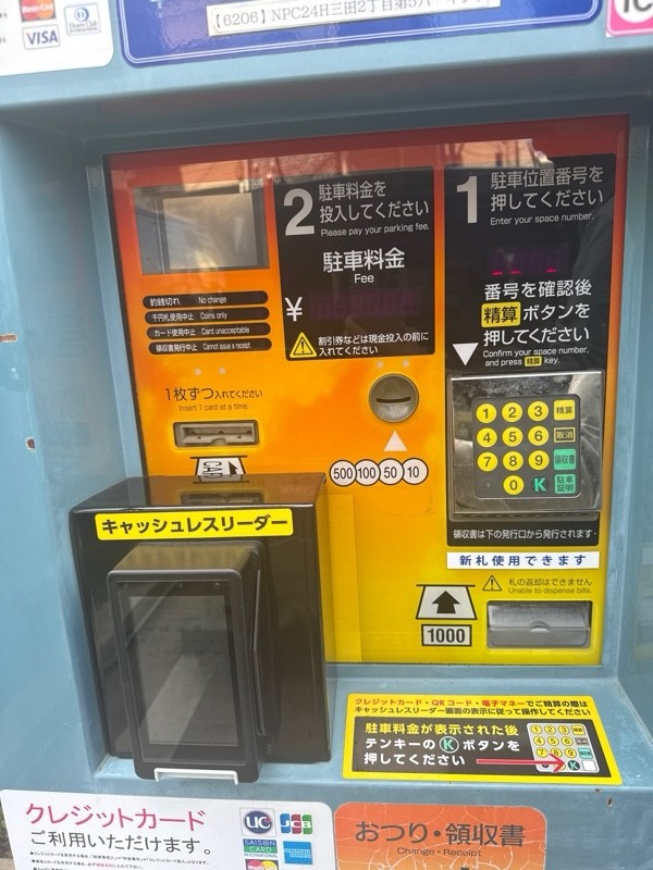 NPC24H三田2丁目第5パーキング の写真 4