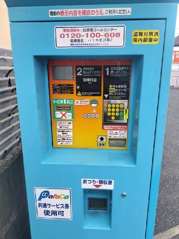 パラカ北沢第2 の写真 5