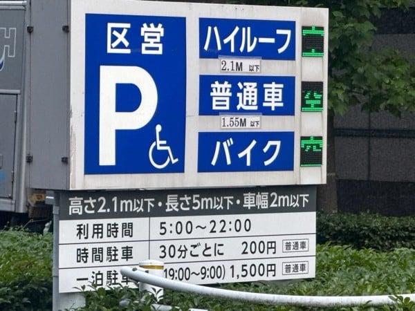 中央区営銀座地下駐車場 の写真 3