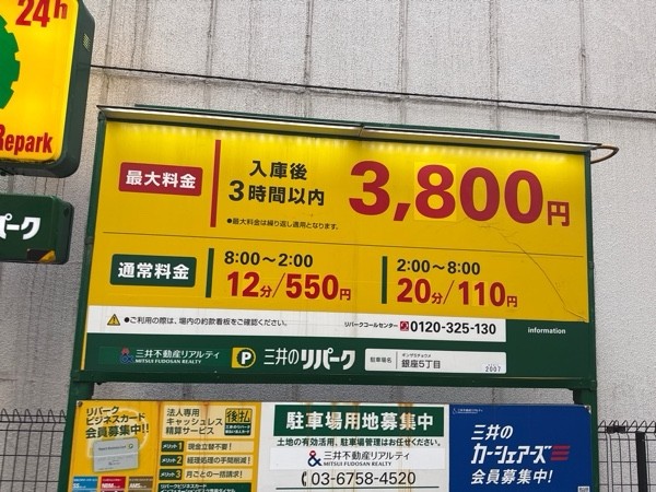 リパーク銀座5丁目 の写真 3