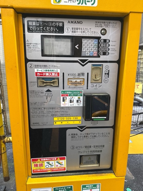 リパーク銀座5丁目 の写真 4