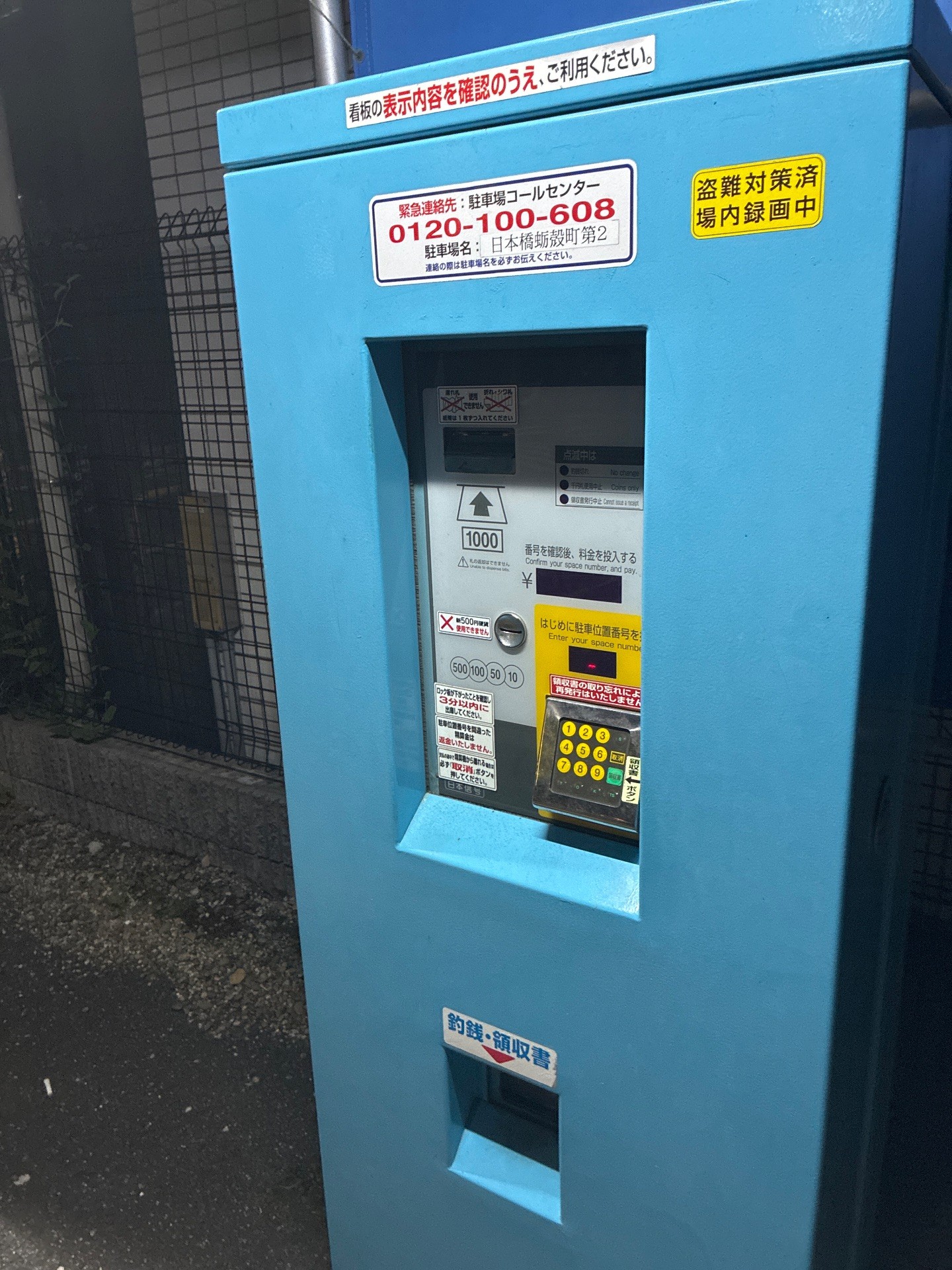 パラカ日本橋蛎殻町第2 の写真 5
