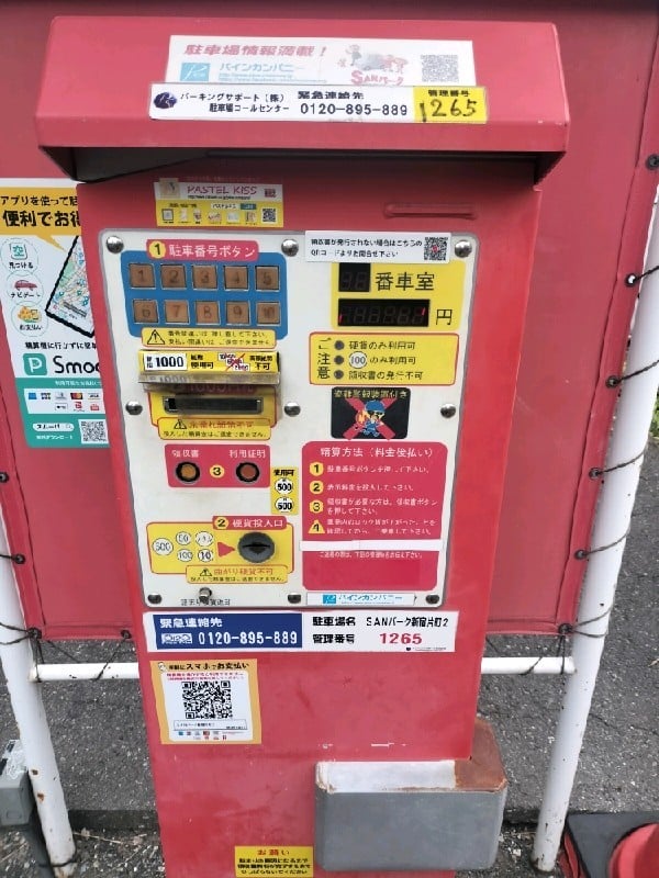 SANパーク 新宿片町2 の写真 4
