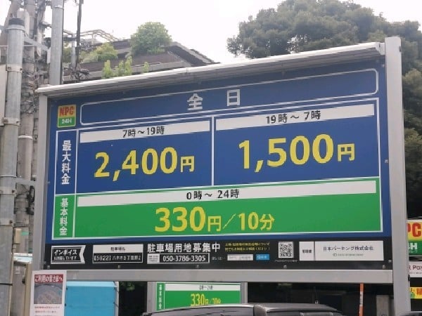 NPC24H六本木5丁目第2パーキング の写真 3