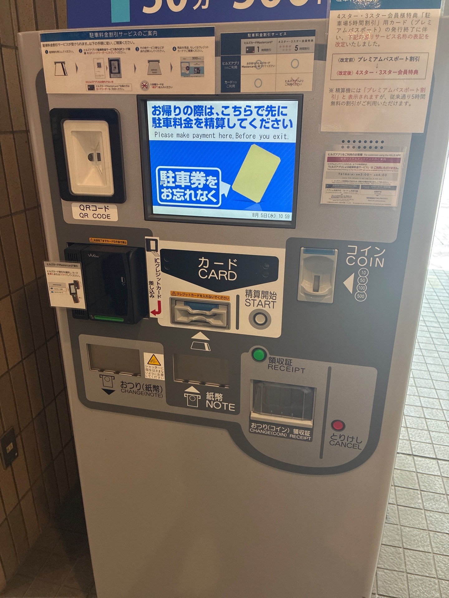 愛宕プラザ駐車場 の写真 5