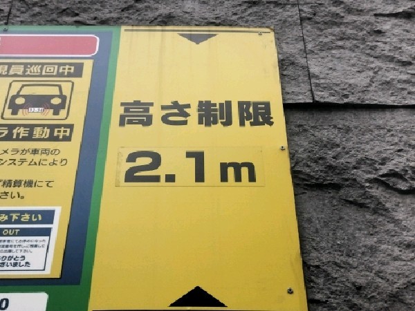エコロパーク アシスト竹橋ビル駐車場 の写真 3