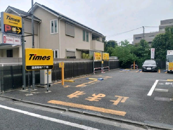 タイムズ目黒駒場1丁目 の写真 1