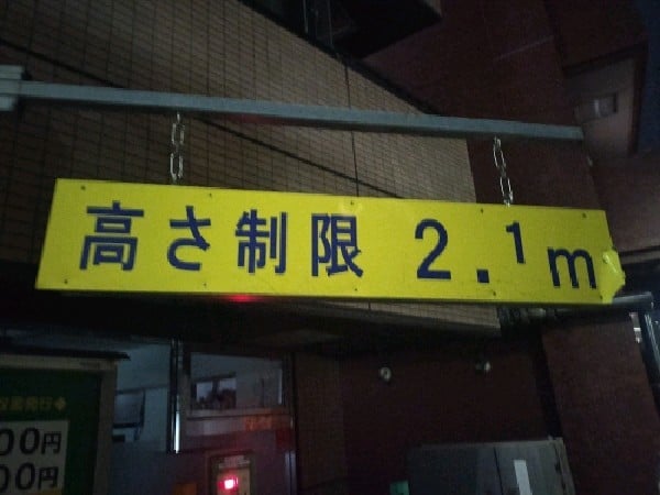 パークテラス六本木3丁目 の写真 3
