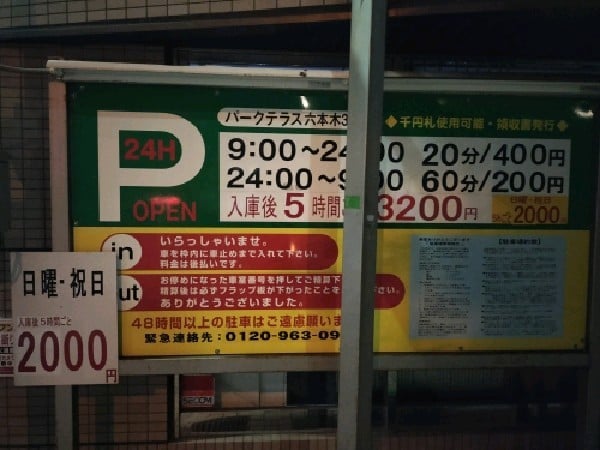 パークテラス六本木3丁目 の写真 4