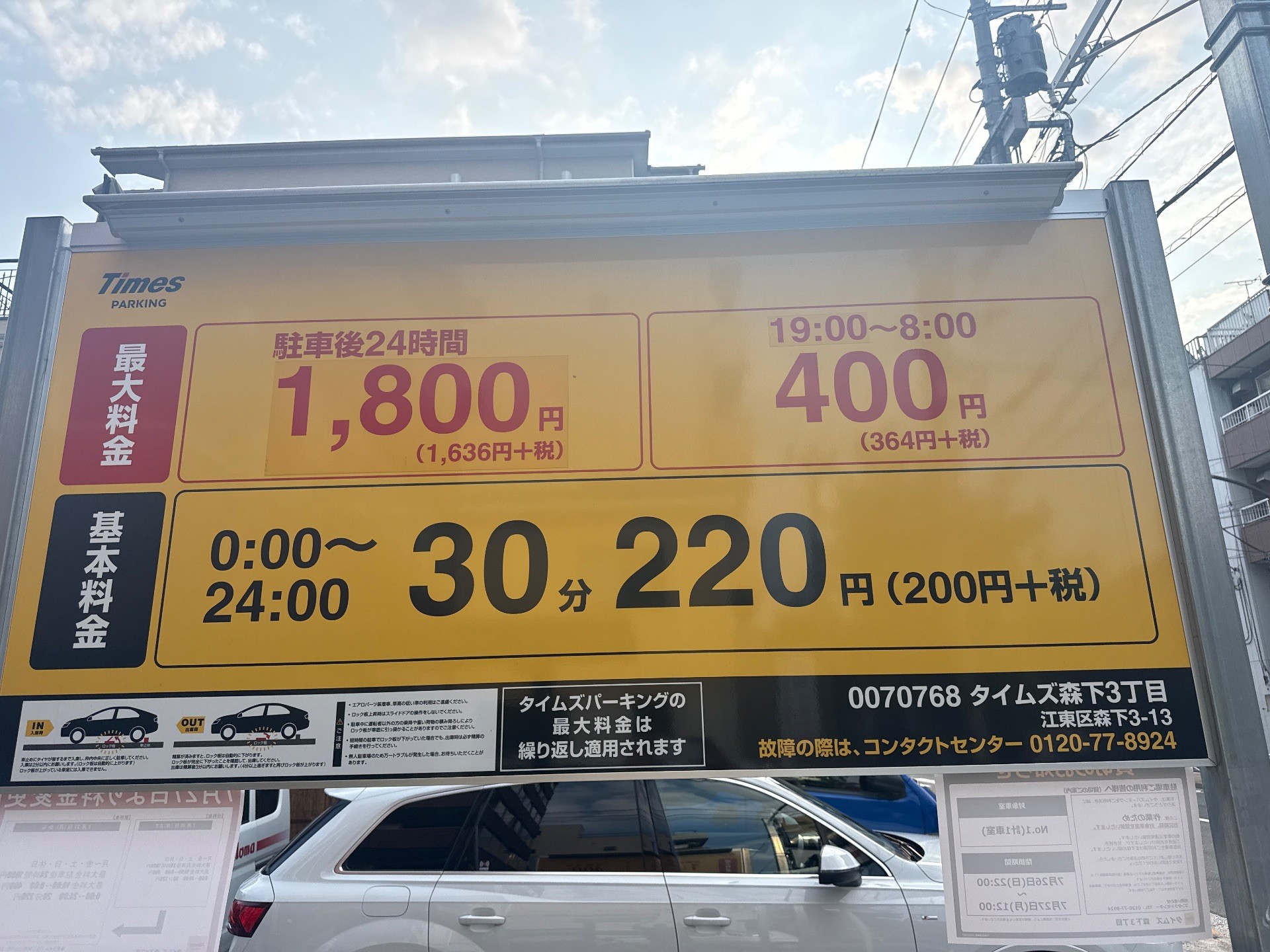 タイムズ森下3丁目 の写真 3