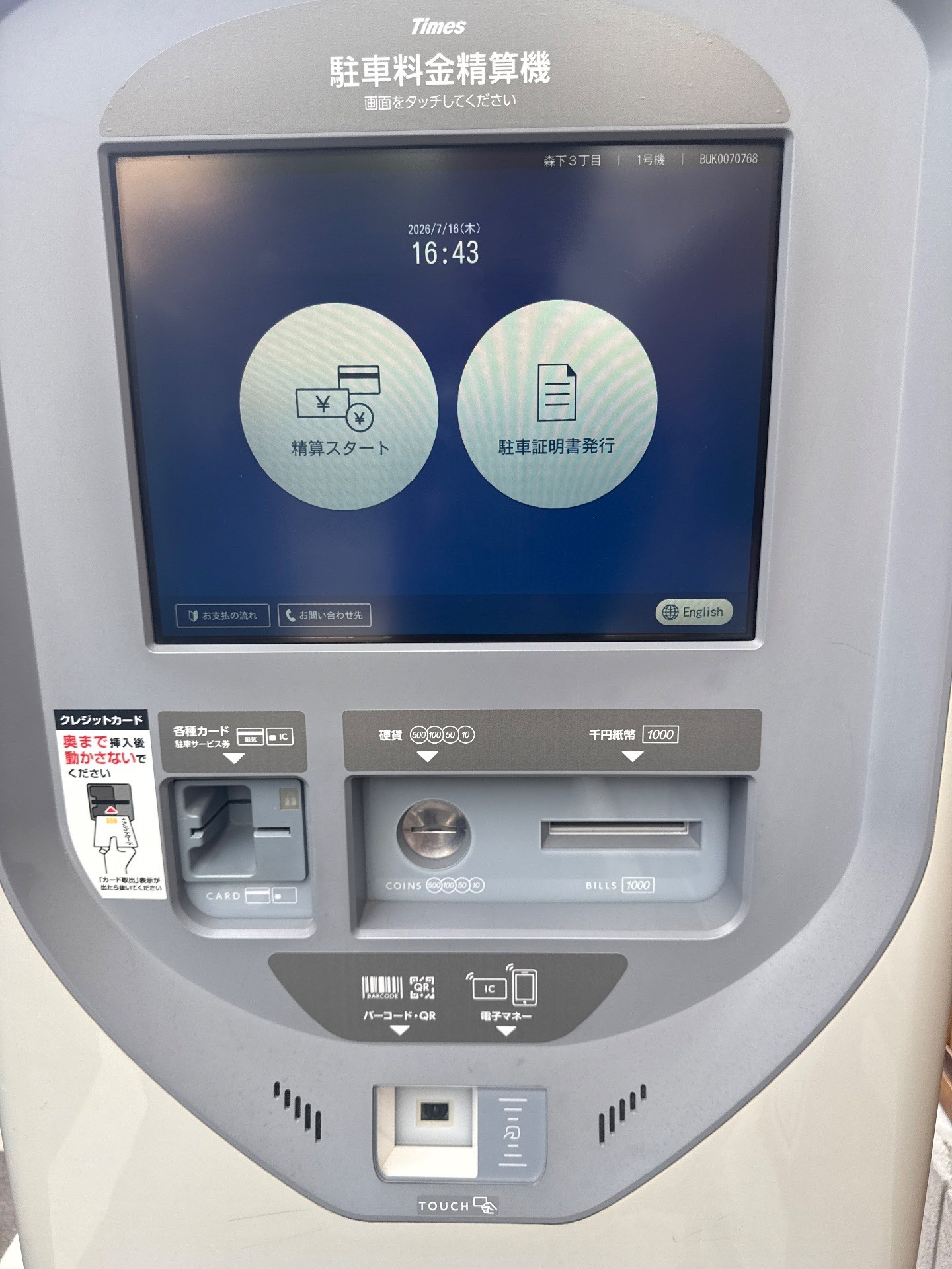 タイムズ森下3丁目 の写真 4
