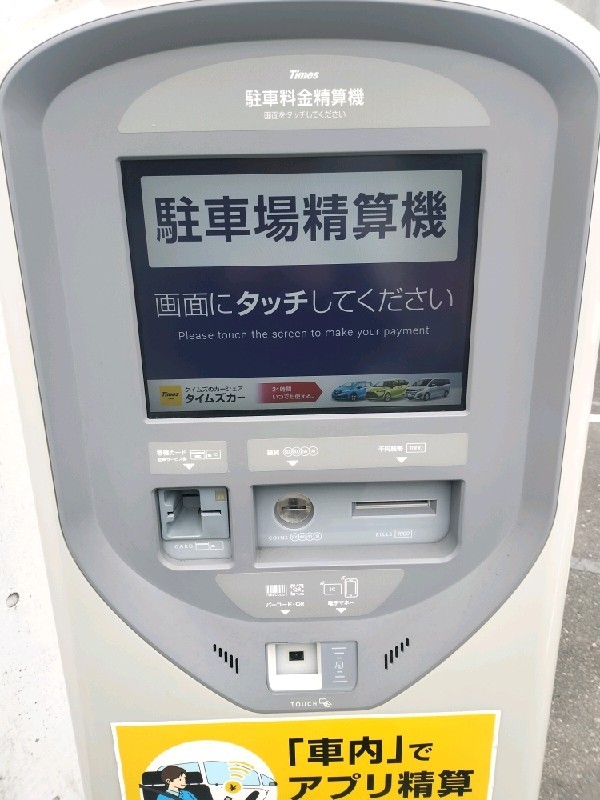 タイムズ代々木第14 の写真 4