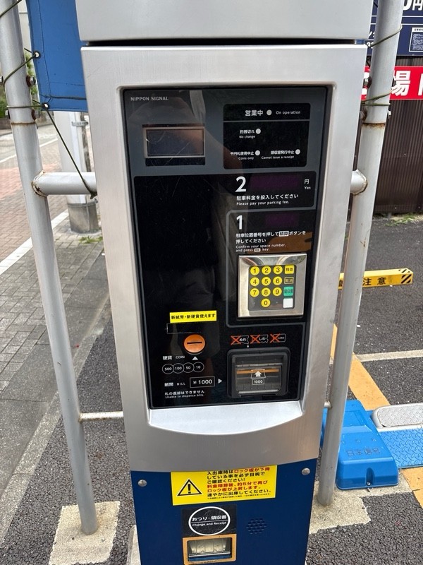 スカイパーク後楽2丁目 の写真 2