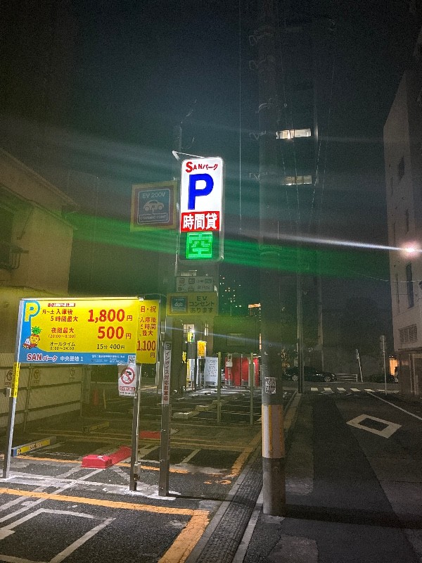 SANパーク の写真 1