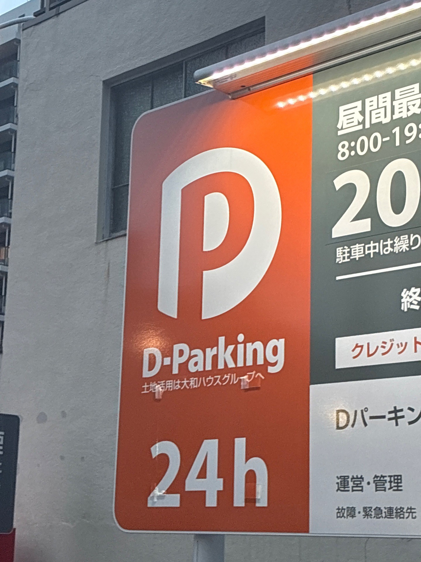 Dパーキング吾妻橋3丁目第1 の写真 4