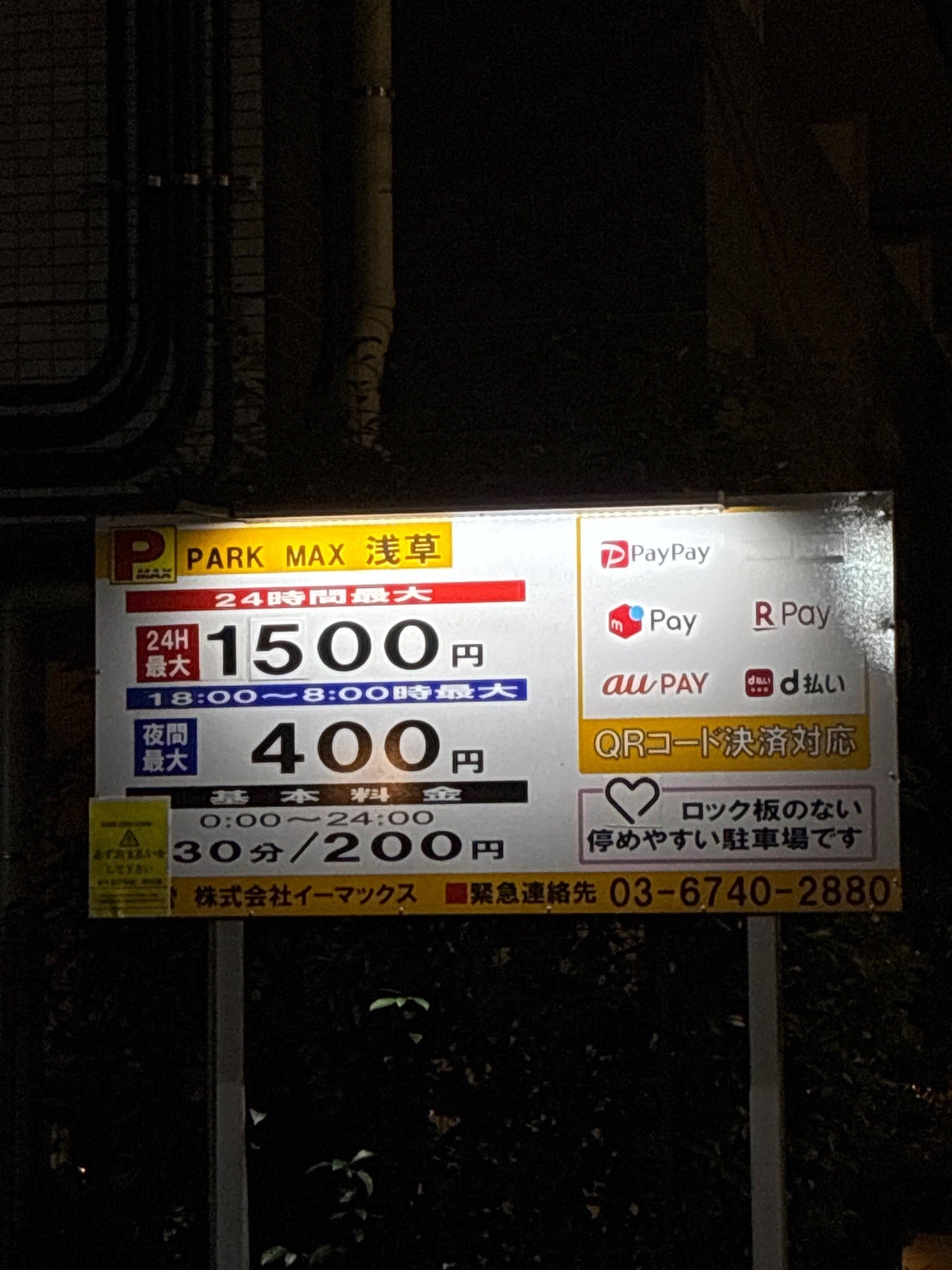PMAX の写真 3