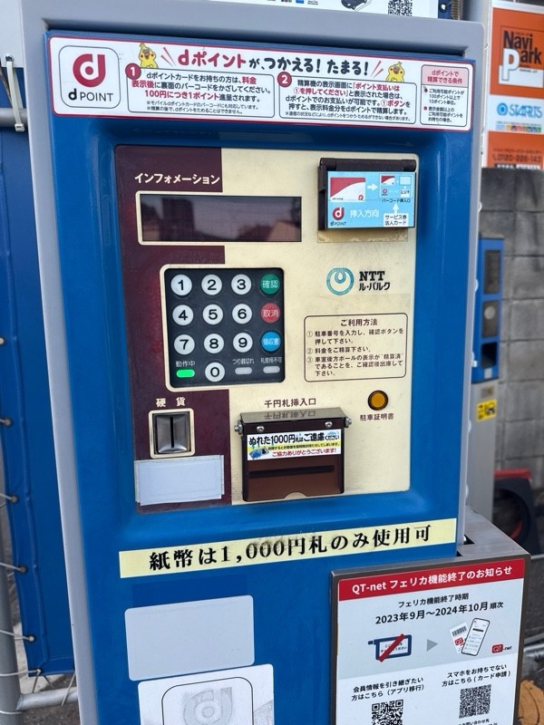 NTTル・パルク白金台第2駐車場 の写真 4