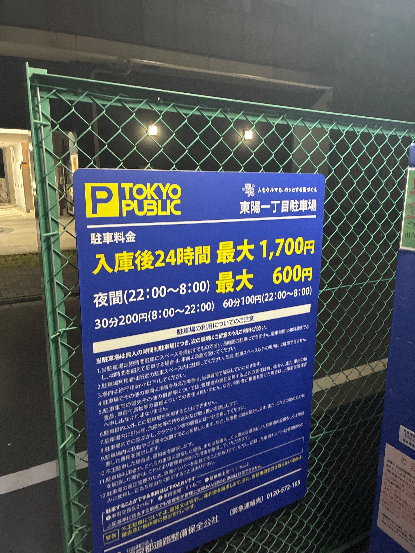 TOKYO PUBLIC 東陽一丁目 の写真 3
