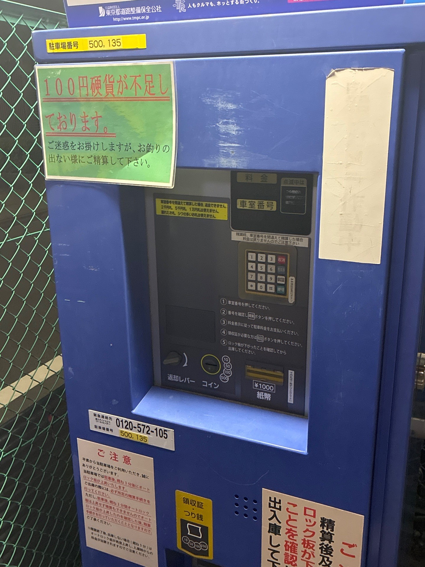 TOKYO PUBLIC 東陽一丁目 の写真 4