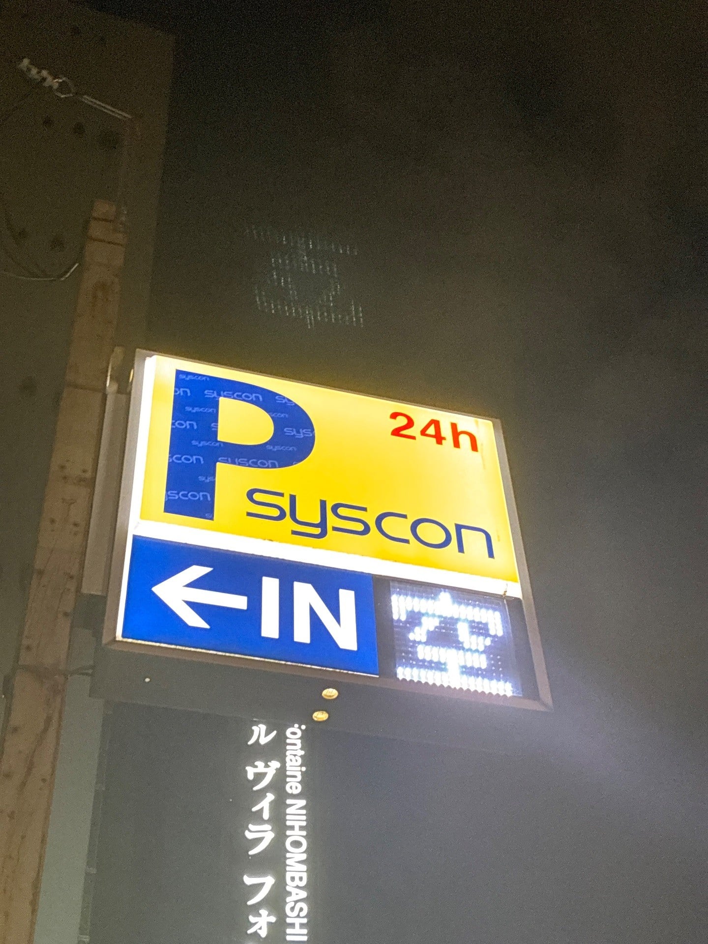 シスコンパーク日本橋箱崎町 の写真 5