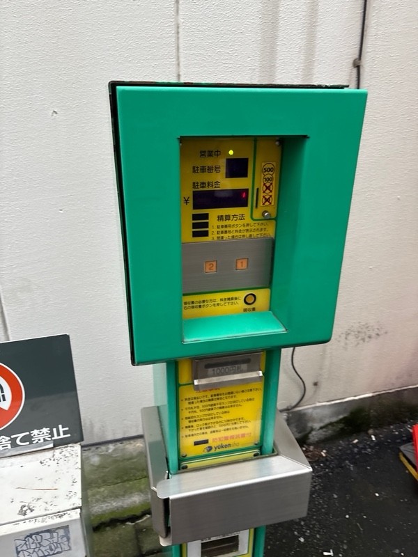 Dパーキング東上野3丁目第1 の写真 3
