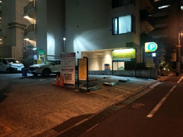 リパーク平河町1丁目 の写真 1