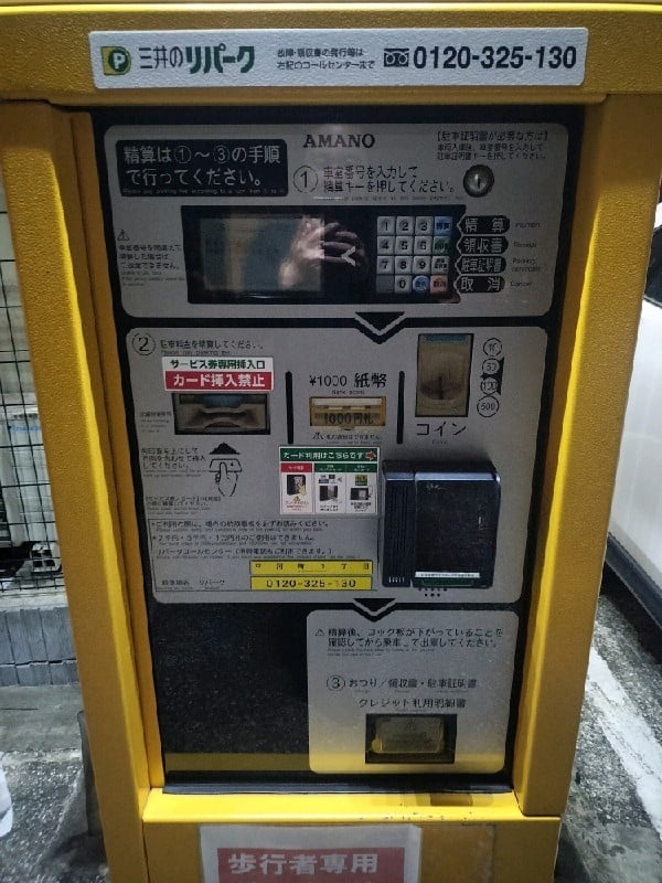 リパーク平河町1丁目 の写真 5