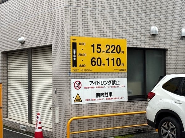 タイムズ西新宿NFビル の写真 3