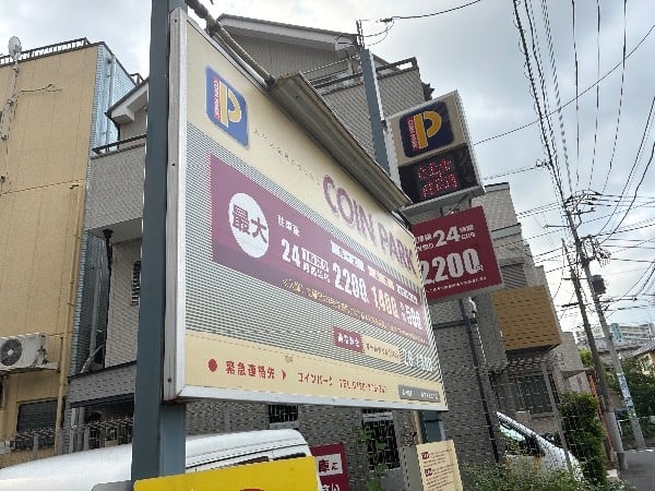 コインパーク渋谷本町3丁目 の写真 3