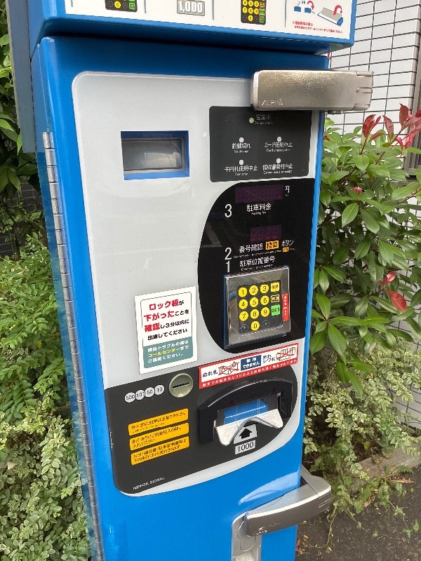 コインパーク渋谷本町3丁目 の写真 4