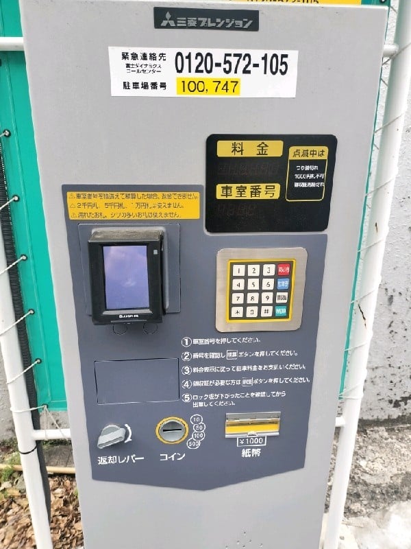マナパーキング四谷愛住町 の写真 4