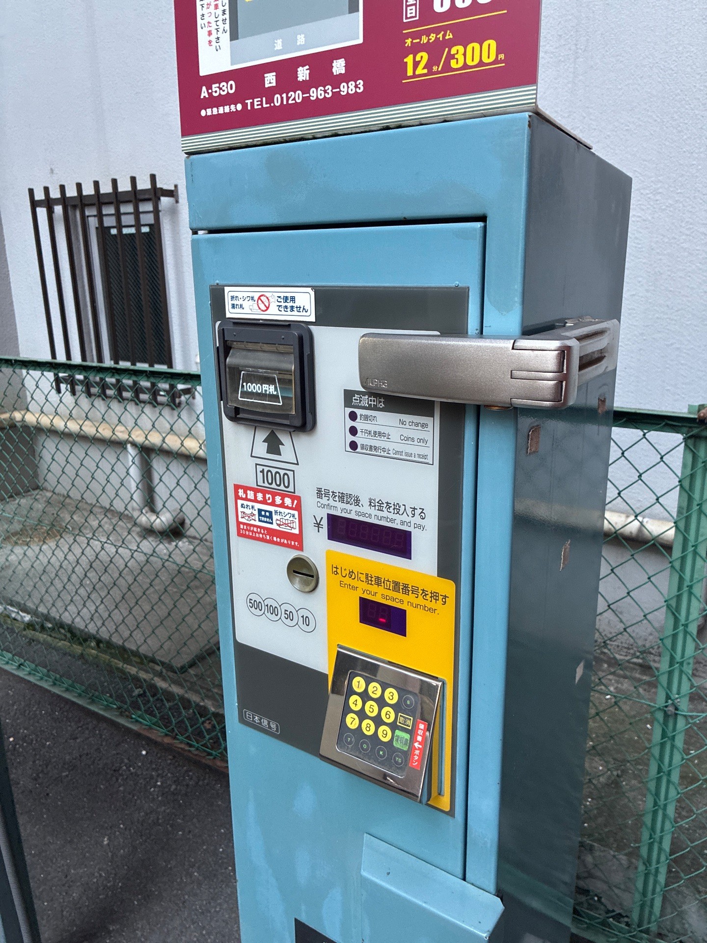 コインパーク西新橋 の写真 5