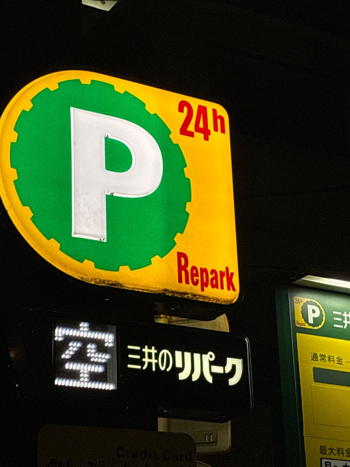 リパーク新川2丁目第12 の写真 5
