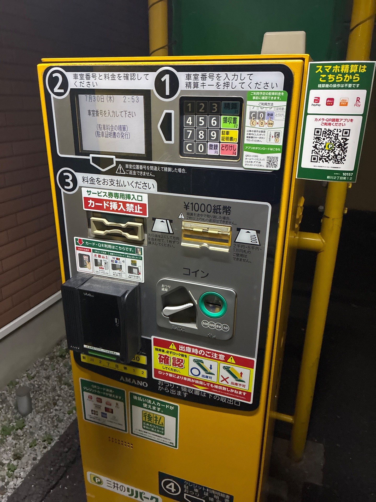 リパーク新川2丁目第12 の写真 6
