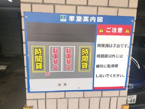エコロパーク 高田馬場第4駐車場 の写真 3