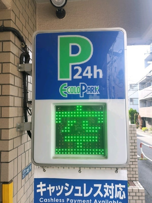 エコロパーク 高田馬場第4駐車場 の写真 5