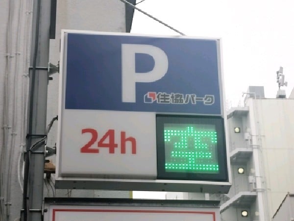 住協パーク神田神保町第2 の写真 4