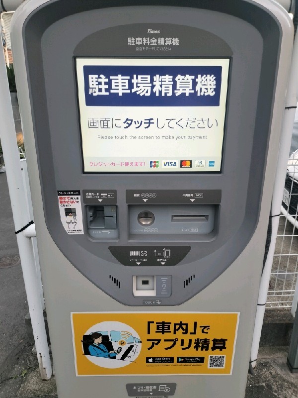 タイムズ恵比寿3丁目 の写真 4