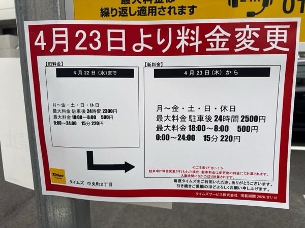 タイムズ中央町2丁目 の写真 3