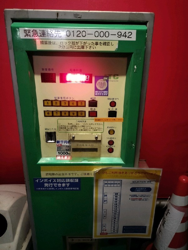 SEIUN PARK赤坂 の写真 4