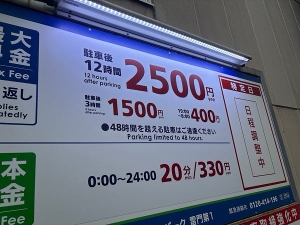 エコロパーク雷門第一 の写真 1