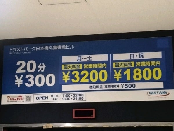 トラストパーク日本橋丸善東急ビル の写真 4