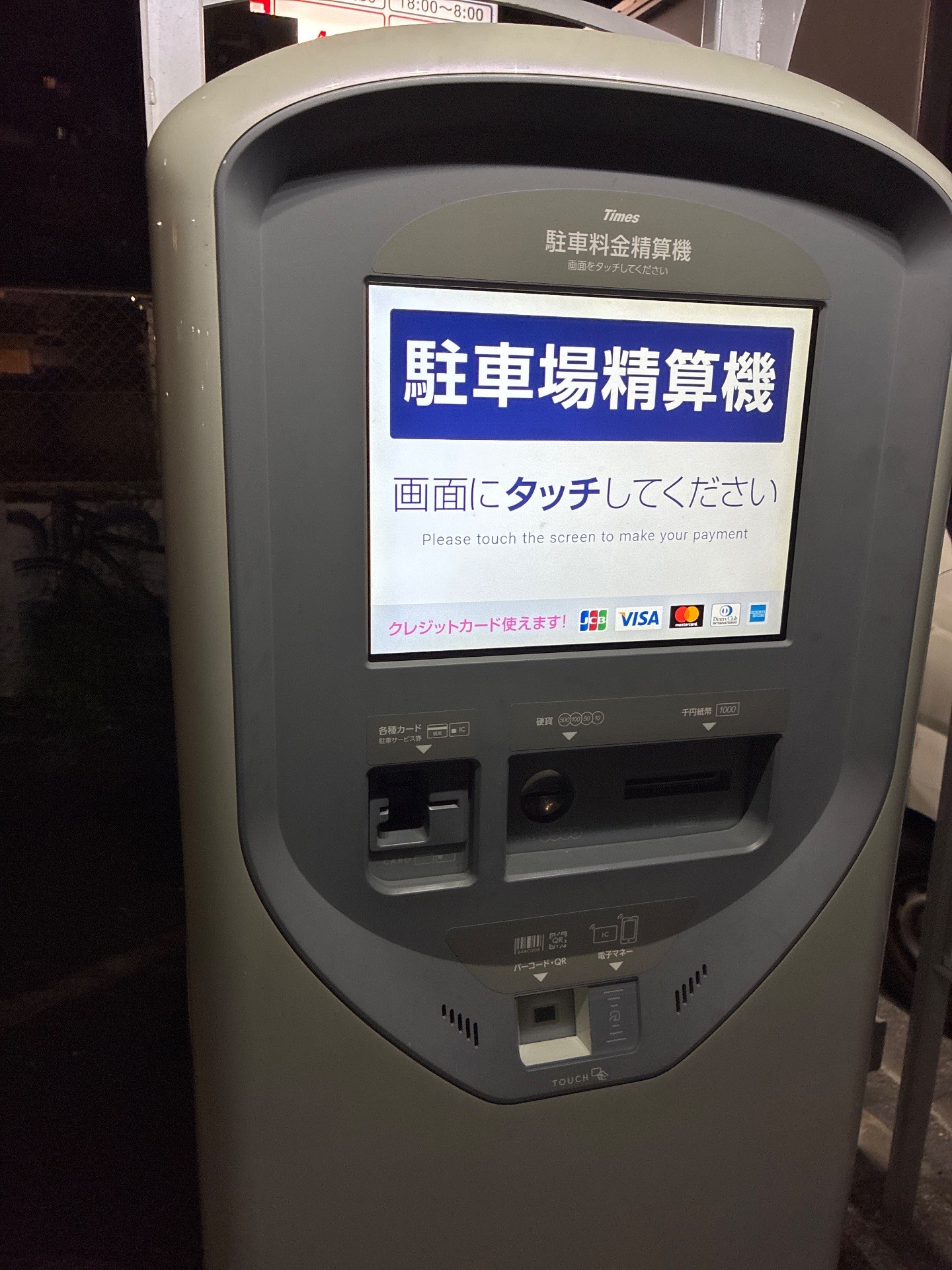 タイムズ中目黒1丁目 の写真 4