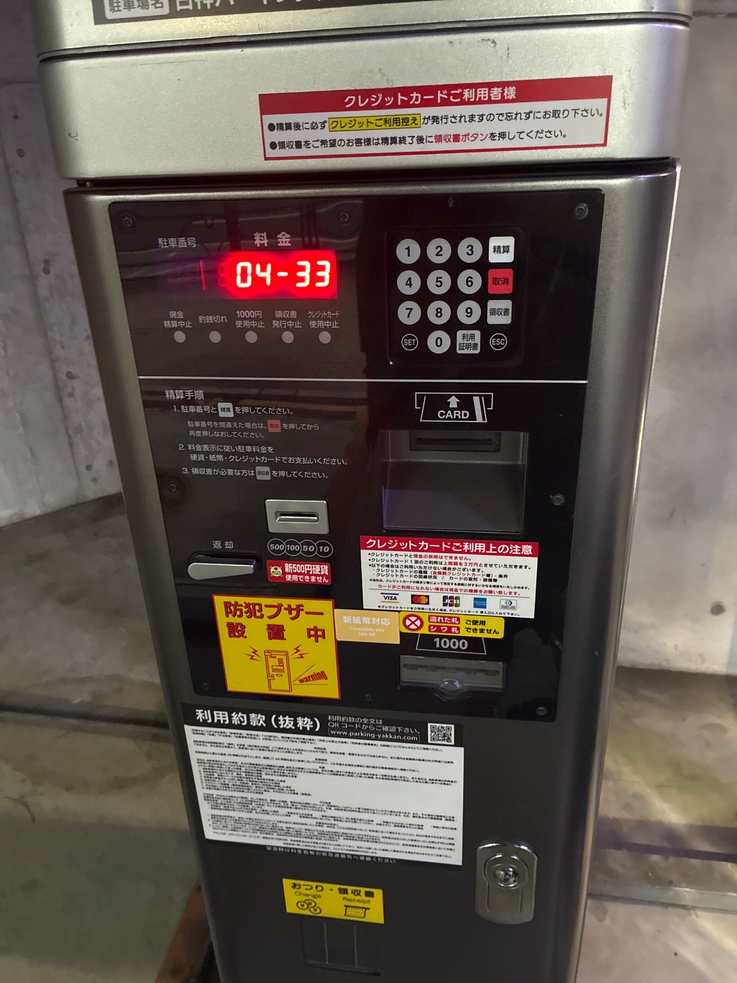 日神パーキング初台第1駐車場 の写真 6